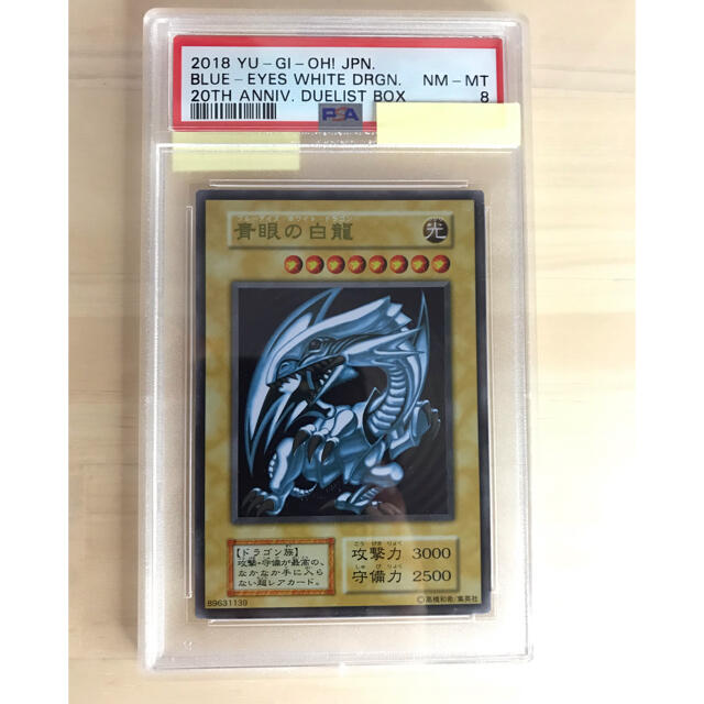 遊戯王 青眼の白龍 ホロパラ  PSA9