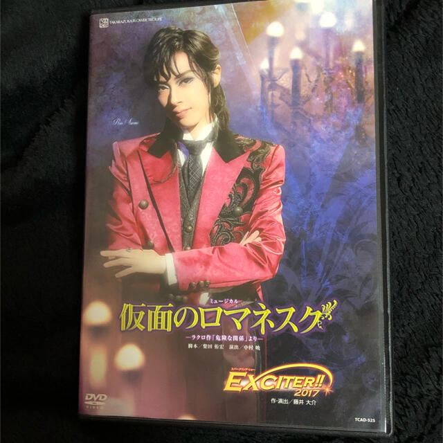 宝塚　仮面のロマネスク　DVD