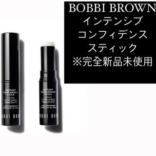 ボビイブラウン(BOBBI BROWN)の※完全新品未使用BOBBI BROWN インテンシブ コンフィデンス スティック(化粧下地)