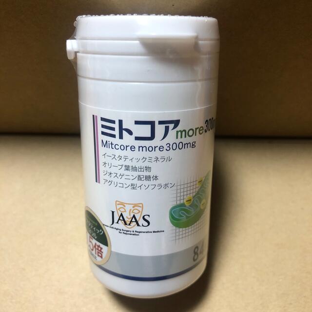 ミトコアmore  300mg