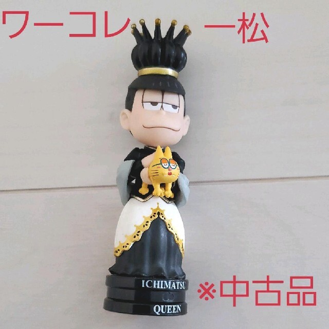 BANPRESTO - 中古☆プライズ☆おそ松さん ワールドコレクタブル BANPRESTO - 中古☆プライズ☆おそ松さん ワールドコレクタブル