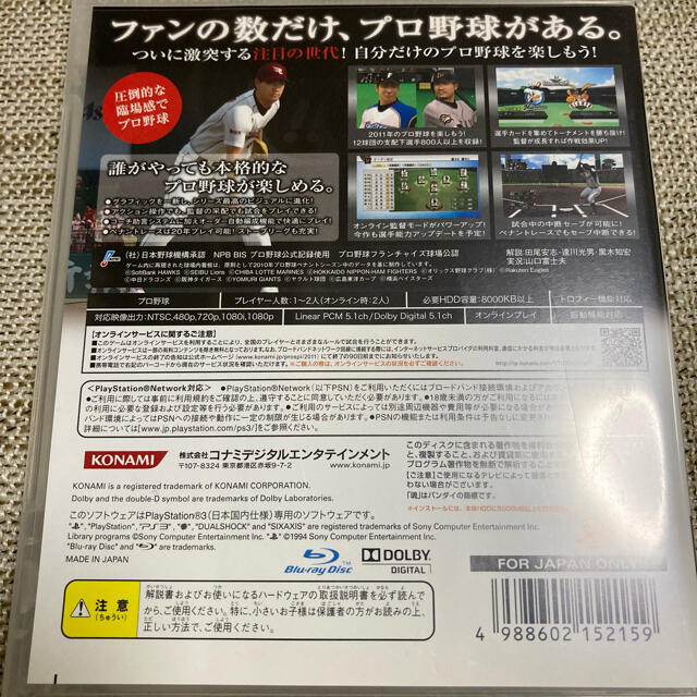 KONAMI(コナミ)のPS3 プロ野球スピリッツ　2011  コナミ　プレステ3 野球　ゲーム エンタメ/ホビーのゲームソフト/ゲーム機本体(家庭用ゲームソフト)の商品写真