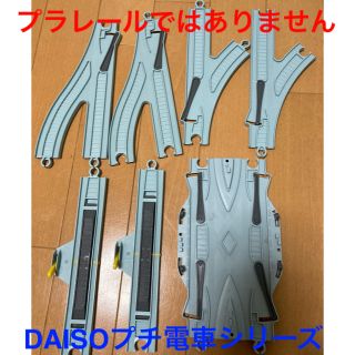ダイソー　お得なレールセット　切り替え付き(鉄道模型)