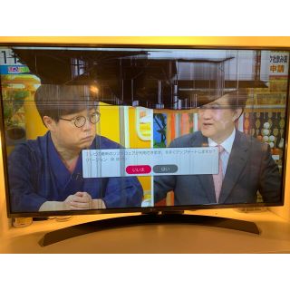 LG 4Kテレビ　43UJ6500 2017年12月製造