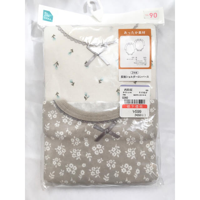 西松屋　肌着　ロンパース  冬用　90 キッズ/ベビー/マタニティのキッズ服女の子用(90cm~)(下着)の商品写真