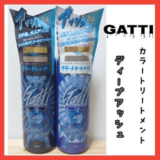 ホーユー(Hoyu)のGatti　ガッチ　カラートリートメント　ディープアッシュ(カラーリング剤)