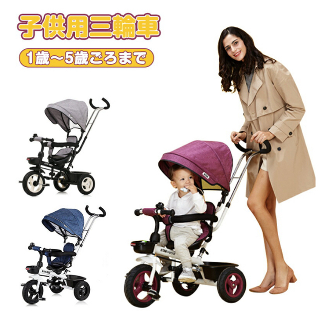 新品未開封 BTM 三輪車 4in1 グレー