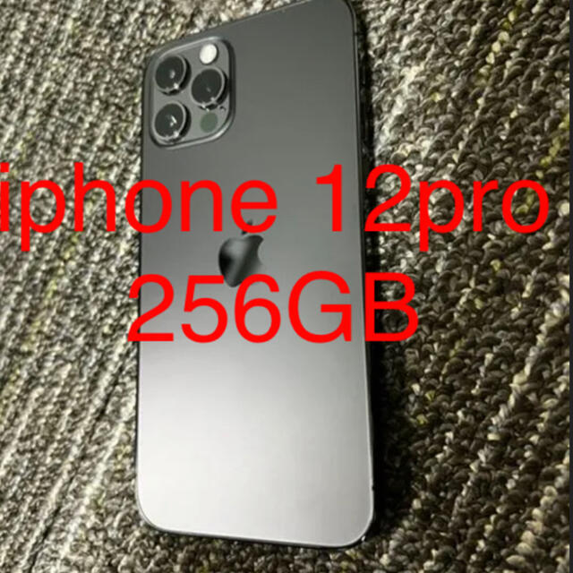 iPhone 12 pro simフリー  256GB グラファイト