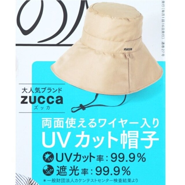 Coleman(コールマン)のさっとー 様 専用 Mono 1月 コールマン +素敵 9月 ZUCCa帽子 エンタメ/ホビーの雑誌(ファッション)の商品写真