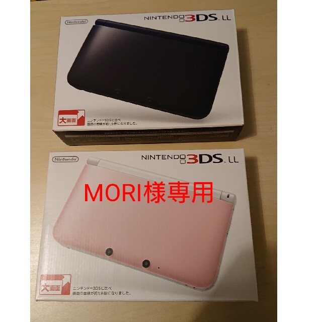 ニンテンドー3DS LL☆ピンク&ホワイト☆ブラック モテ noxcapital.de