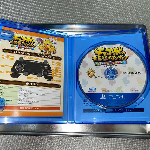 PlayStation4(プレイステーション4)のチョコボの不思議なダンジョン エブリバディ！ PS4 エンタメ/ホビーのゲームソフト/ゲーム機本体(家庭用ゲームソフト)の商品写真