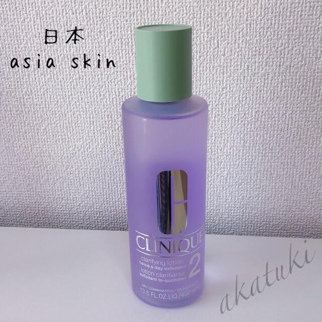 CLINIQUE クリニーク クラリファイングローション 400ml×2本