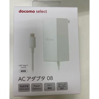 エヌティティドコモ(NTTdocomo)の【新品未使用】ドコモ純正　 ACアダプタ 08  2個セット(バッテリー/充電器)