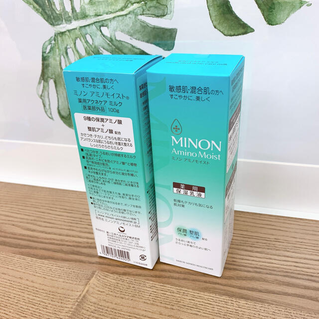 MINON - 【2個セット】ミノン アミノモイスト 薬用アクネケミルク 
