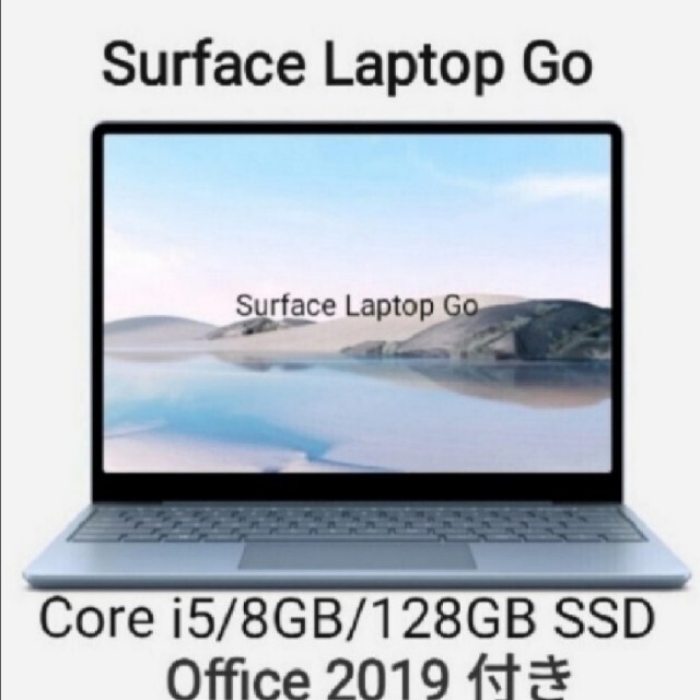 未開封品Surface Laptop Go(プラチナ) 12.4型 Corei5