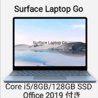 マイクロソフト(Microsoft)の未開封品Surface Laptop Go(アイスブルー) THH-00034(ノートPC)