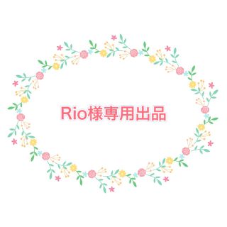 Rio様専用出品(知育玩具)