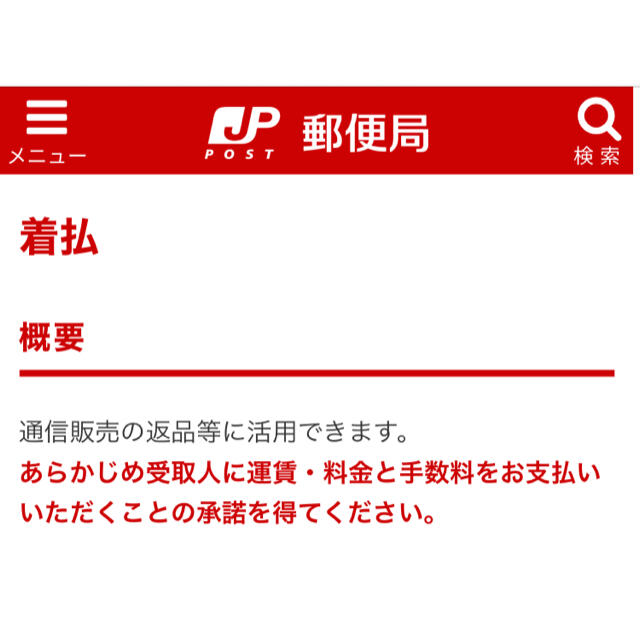 おすすめネット 着払確認用 その他 - allurefilms.com