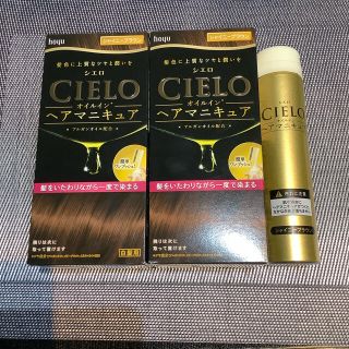 ホーユー(Hoyu)のCIELO   シエロ　ヘアマニキュア　セット　オマケ付き(その他)