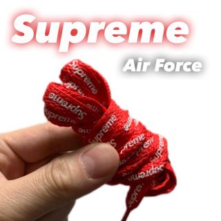 シュプリーム(Supreme)のSupreme NIKE シューレース 靴紐　赤 レッド　エアフォース1(その他)