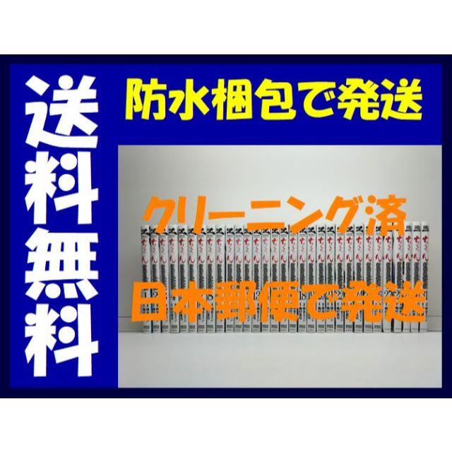 ちるらん 新撰組鎮魂歌 橋本エイジ [1-31巻 コミックセット/未完結]