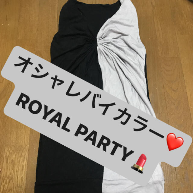 ROYAL PARTY(ロイヤルパーティー)のROYAL PARTY バイカラー トップス タンクトップ キャミ チュニック レディースのトップス(タンクトップ)の商品写真