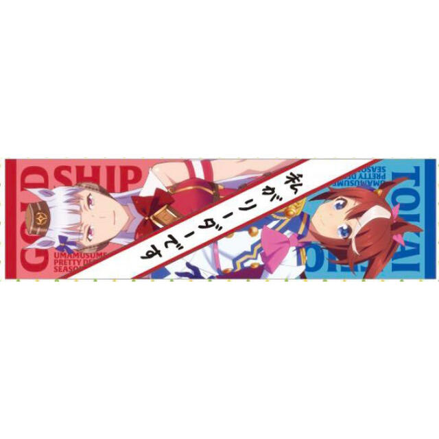 Avail(アベイル)のウマ娘×Avail 限定コラボ マフラータオル エンタメ/ホビーのアニメグッズ(タオル)の商品写真