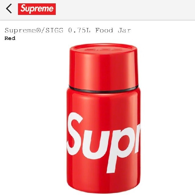 Supreme SIGG 0.75LOW Food Jar Red 【☆超目玉】 