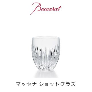 バカラ(Baccarat)のバカラ マッセナ ショット グラス(食器)