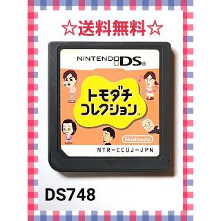 ニンテンドーDS(ニンテンドーDS)のトモダチコレクション(携帯用ゲームソフト)