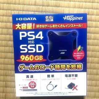 アイオーデータ(IODATA)のI−O DATA   ps4 対応SSD ９６０GB  未使用(その他)