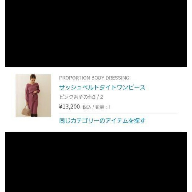 PROPORTION BODY DRESSING(プロポーションボディドレッシング)のサッシュベルトニットタイトワンピース　膝丈 レディースのワンピース(ひざ丈ワンピース)の商品写真