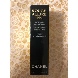 シャネル(CHANEL)のシャネルルージュアリュールインク154(口紅)