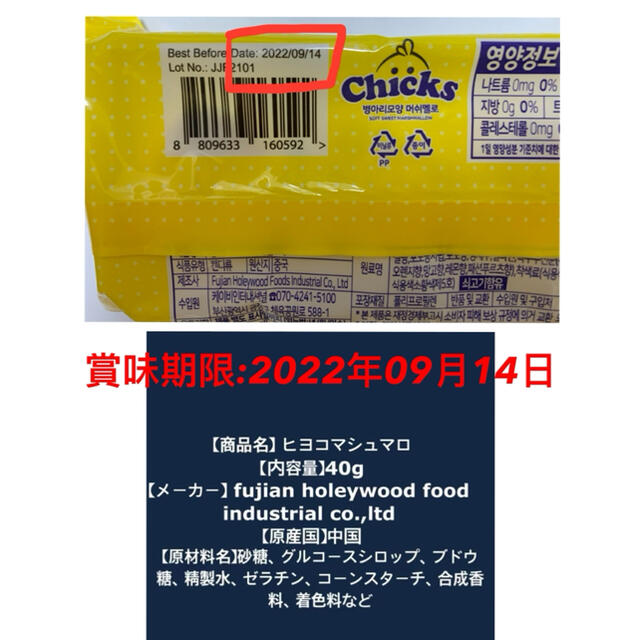 ひよこマシュマロ ASMR 韓国お菓子モッパン 咀嚼音 地球グミ YouTubeの