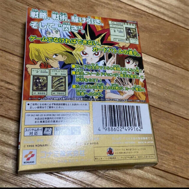 遊戯王 遊戯王 初期ゲームボーイ ソフト特典カードの6枚セットの通販