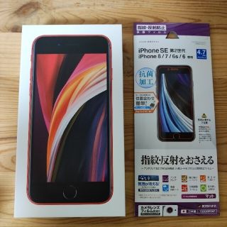 アイフォーン(iPhone)の田中 さま専用  iPhone SE 第2世代  2台セット(スマートフォン本体)