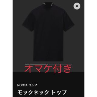 ナイキ(NIKE)のチャットさん専用　Nike NOCTA モックネックトップ ブラック(ウエア)