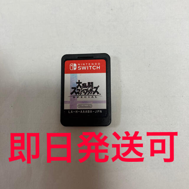 大乱闘スマッシュブラザーズ SPECIAL Switch