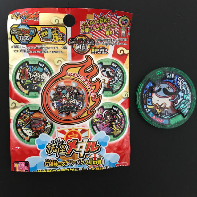 妖怪ウォッチ 妖怪メダル uメダル 恵比寿 Qr未登録 新品の通販 By おりがみハンドメイドshop ラクマ 妖怪ウォッチ 妖怪メダル uメダル 恵比寿 Qr未登録 新品の通販 By おりがみハンドメイドshop ラクマ