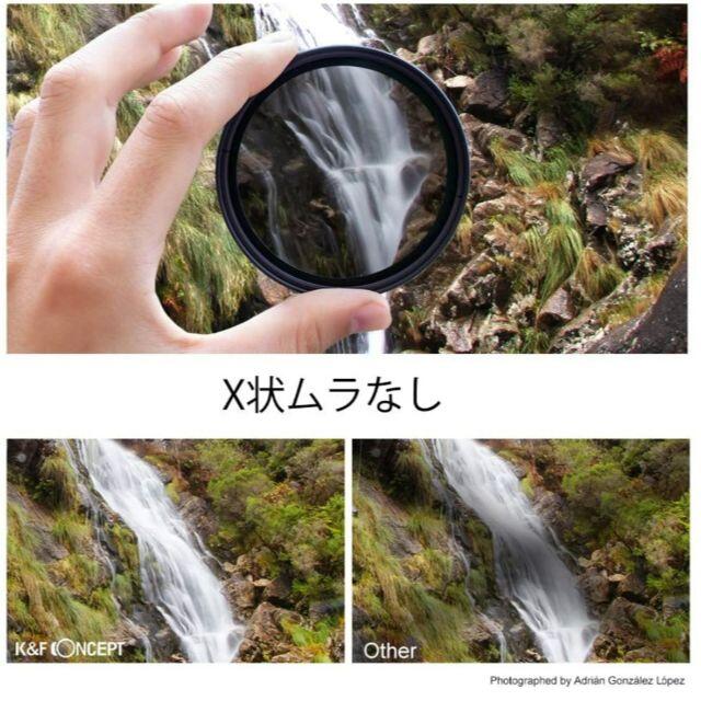 77mm ND2-ND32 K&F 可変　NDフィルター  X状ムラなし  スマホ/家電/カメラのカメラ(フィルター)の商品写真