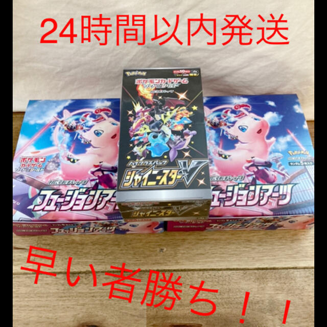 ポケモン - シャイニースター　ソード&シールド 拡張パック フュージョンアーツ box