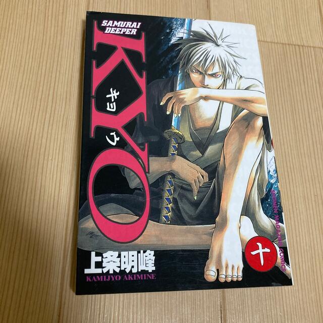 ＳＡＭＵＲＡＩ　ＤＥＥＰＥＲ　ＫＹＯ 第１０巻