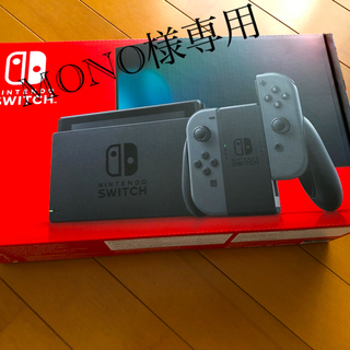 ニンテンドースイッチ(Nintendo Switch)のMONO様専用　任天堂　switchグレー(家庭用ゲーム機本体)