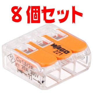 配線 コネクター ワゴ WFR-3 8個セット 電気工事 自動車配線など (その他)
