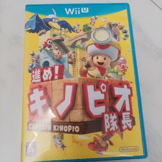 ウィーユー(Wii U)の進め！ キノピオ隊長 Wii U(家庭用ゲームソフト)