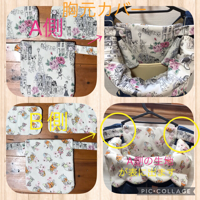 Cath Kidston(キャスキッドソン)の【sarry531様専用】キューズベリー NICO用抱っこ紐カバー キッズ/ベビー/マタニティの外出/移動用品(抱っこひも/おんぶひも)の商品写真