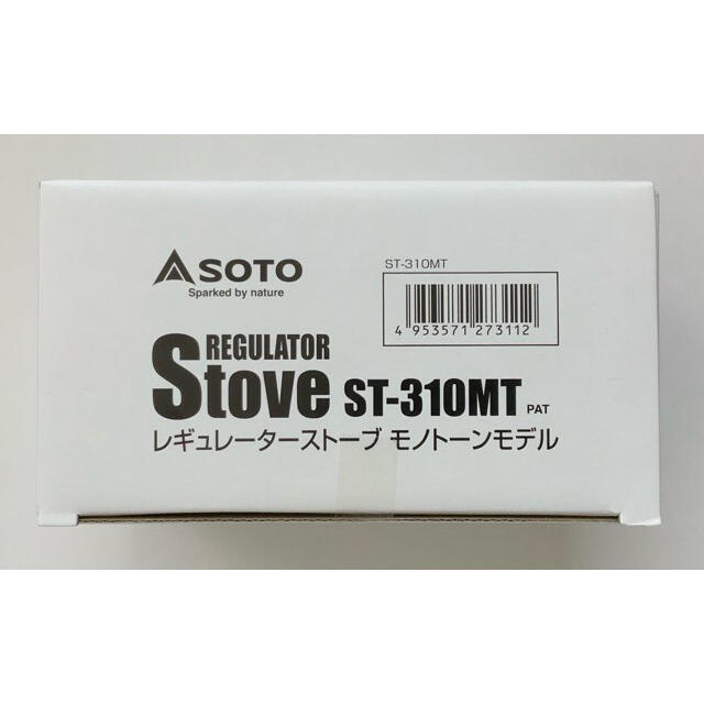 SOTO Amazon限定 モノトーン ST-310 レギュレーターストーブ