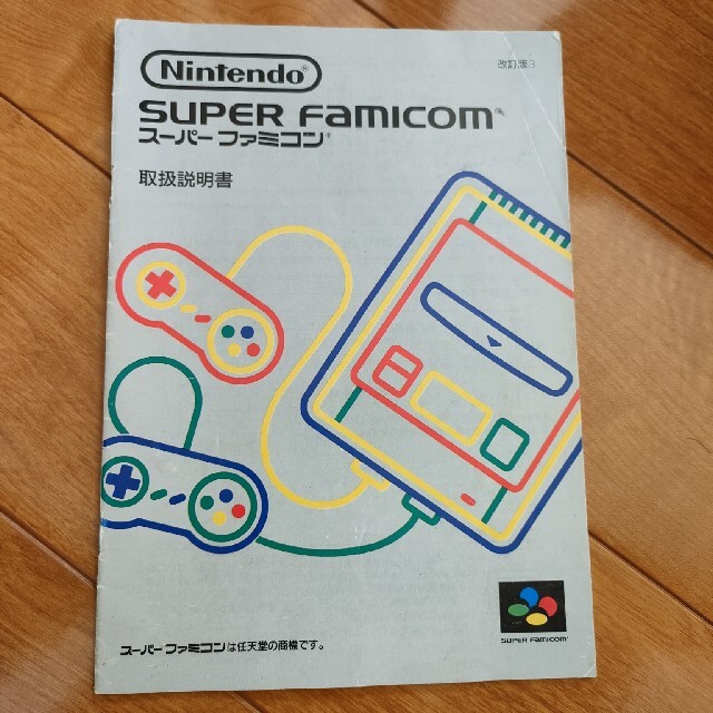 スーパーファミコン エンタメ/ホビーのゲームソフト/ゲーム機本体(その他)の商品写真