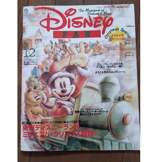 ディズニー(Disney)の美品！♥2000年１2月号♥ディズニーファン（表紙ミッキー）No.８１号(アート/エンタメ/ホビー)
