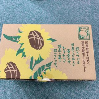 カゴメ(KAGOME)のカゴメ冷製スープ16袋入(レトルト食品)